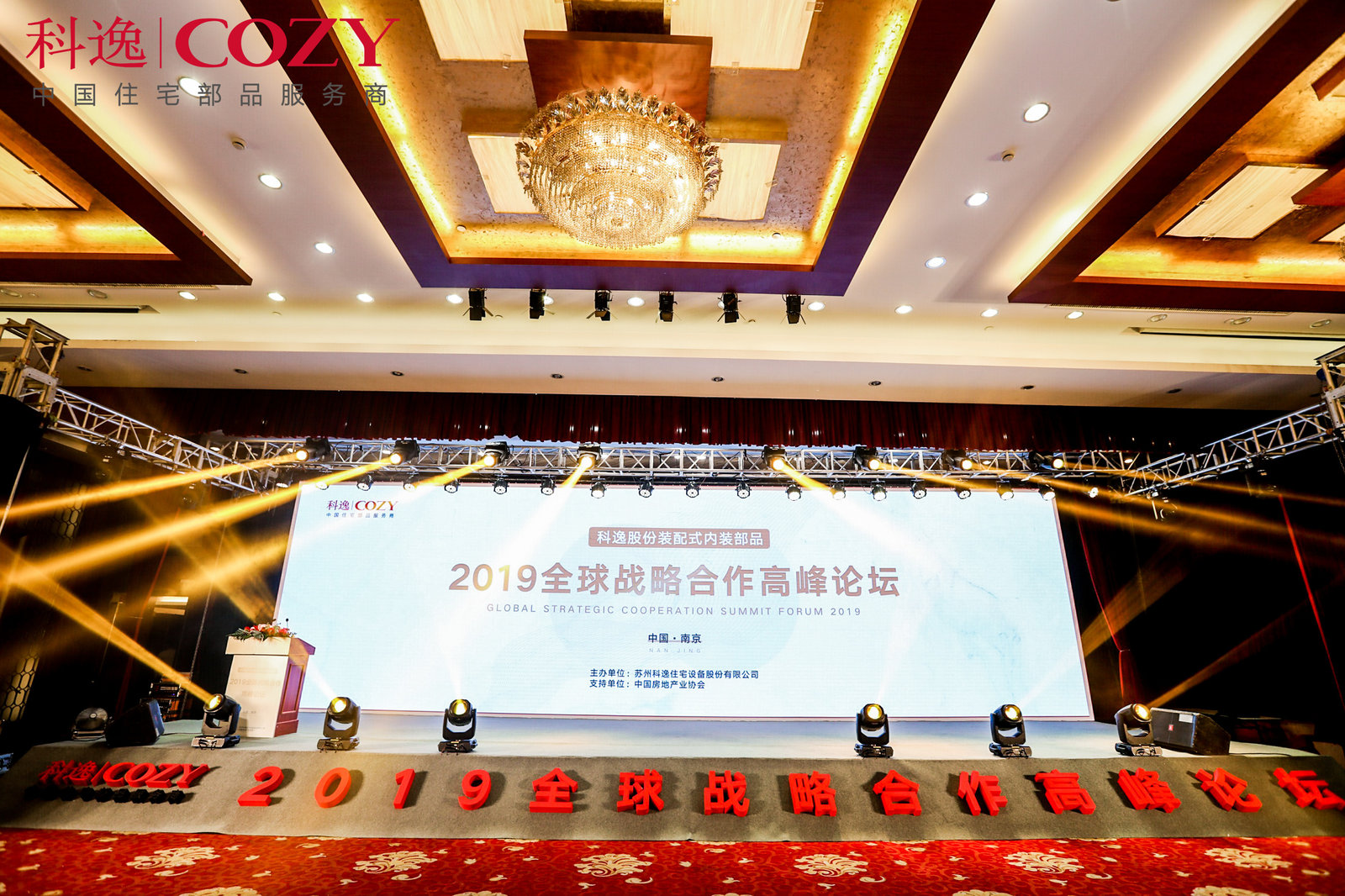 會(huì)務(wù)策劃